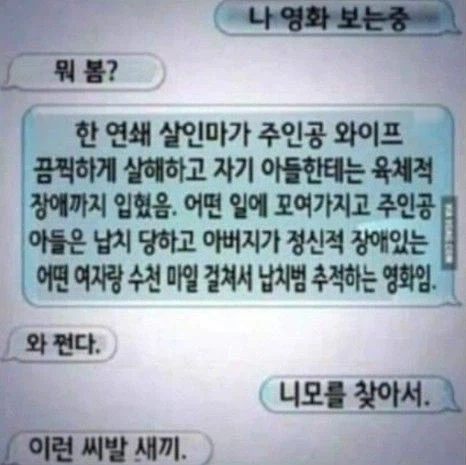 아들 찾아 살인마 추적하는 명작 스릴 서스펜스 영화_1.webp