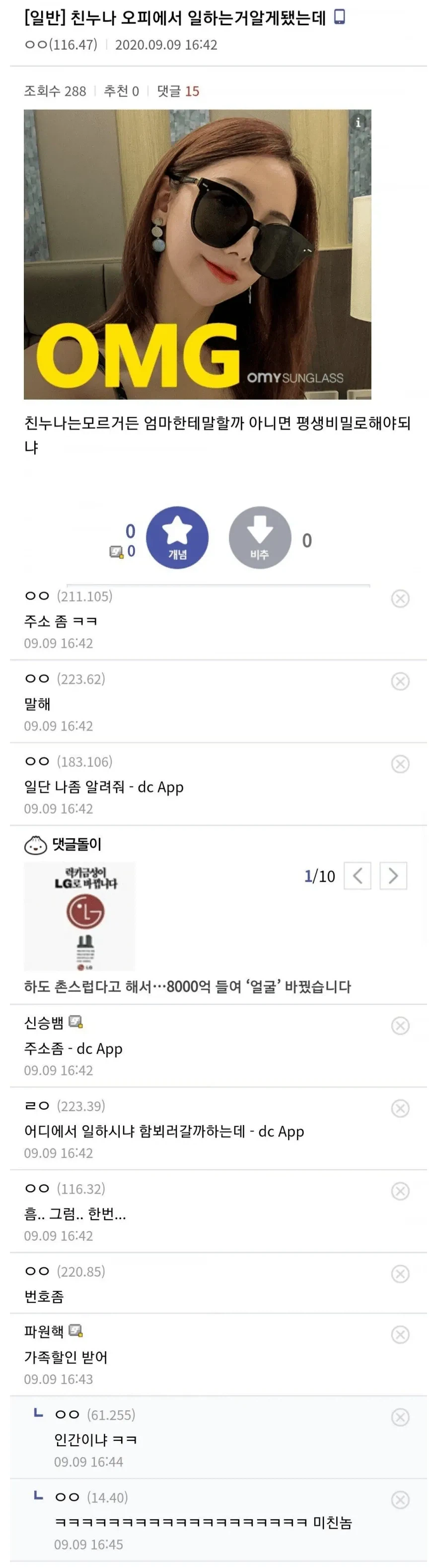 친누나가 오피녀인걸 알게된_1.webp