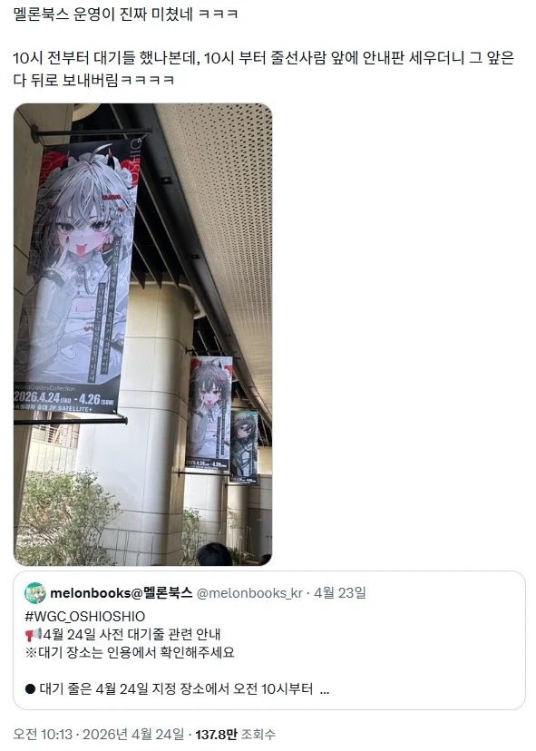 멜론북스