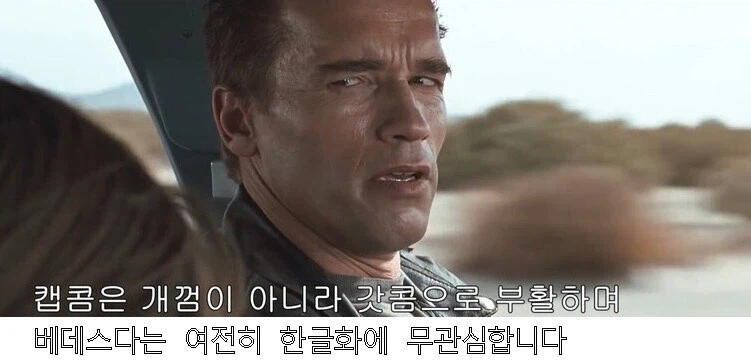 미래에서 왔다고 주장하는 깡통 로봇이 헛소리를 한다_1.webp