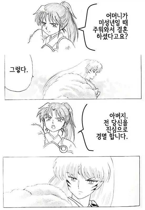 자기아빠가 페도필리아라는걸 알게된 딸_1.webp
