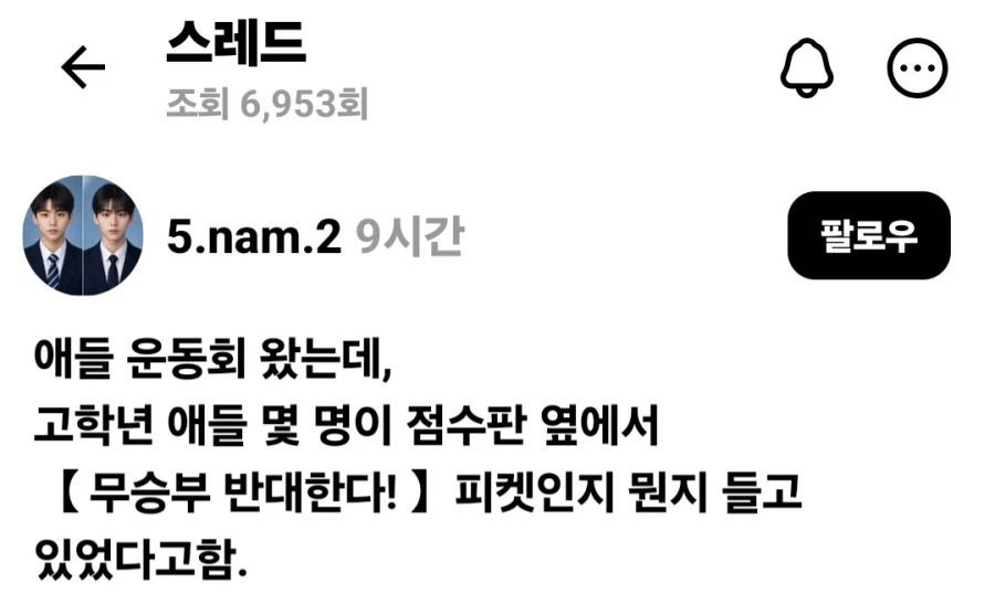 초등학생,