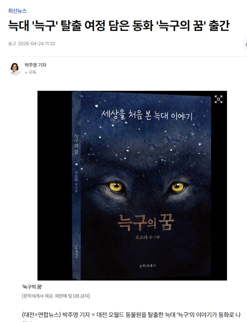 늑대