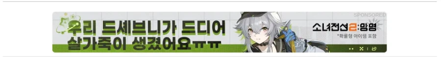 공식 광고도 인정한 깡깡단의 패배_1.webp
