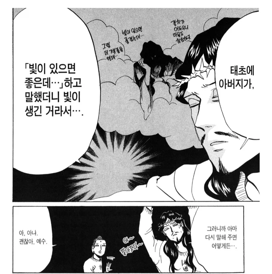 전기 기사 0등급을 가진 아버지를 둔 아들_2.webp