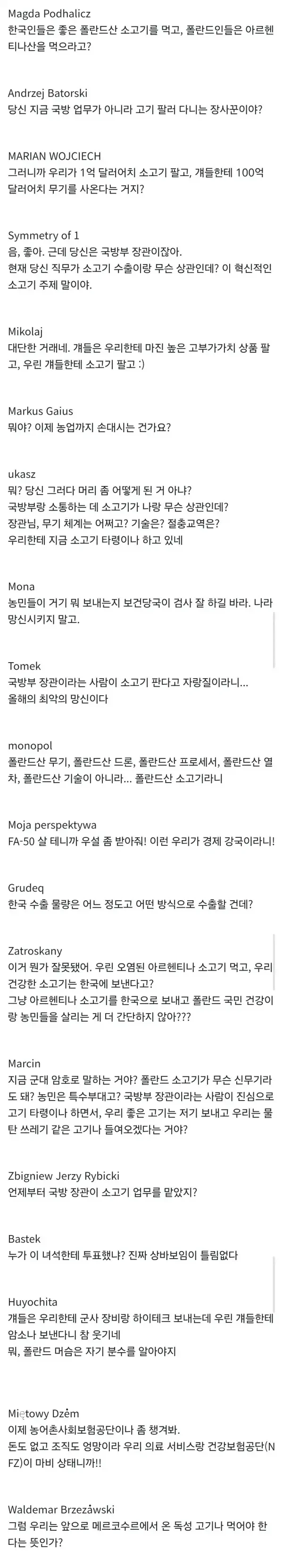폴란드 소고기 한국 수출 현지 반응_2.webp