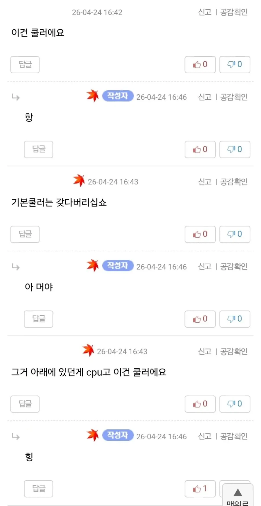 ???: 이거 몇세대 cpu인지 아는 사람?_2.webp
