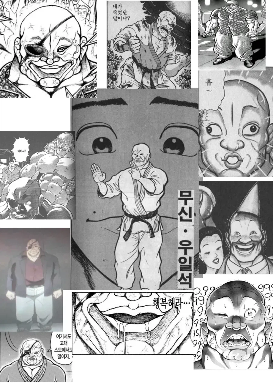 바키) 두꺼비가 된 유지로보다 심각한 캐릭터_1.webp