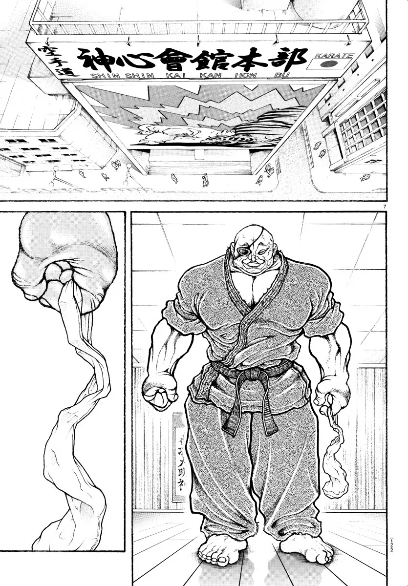 바키) 두꺼비가 된 유지로보다 심각한 캐릭터_2.webp