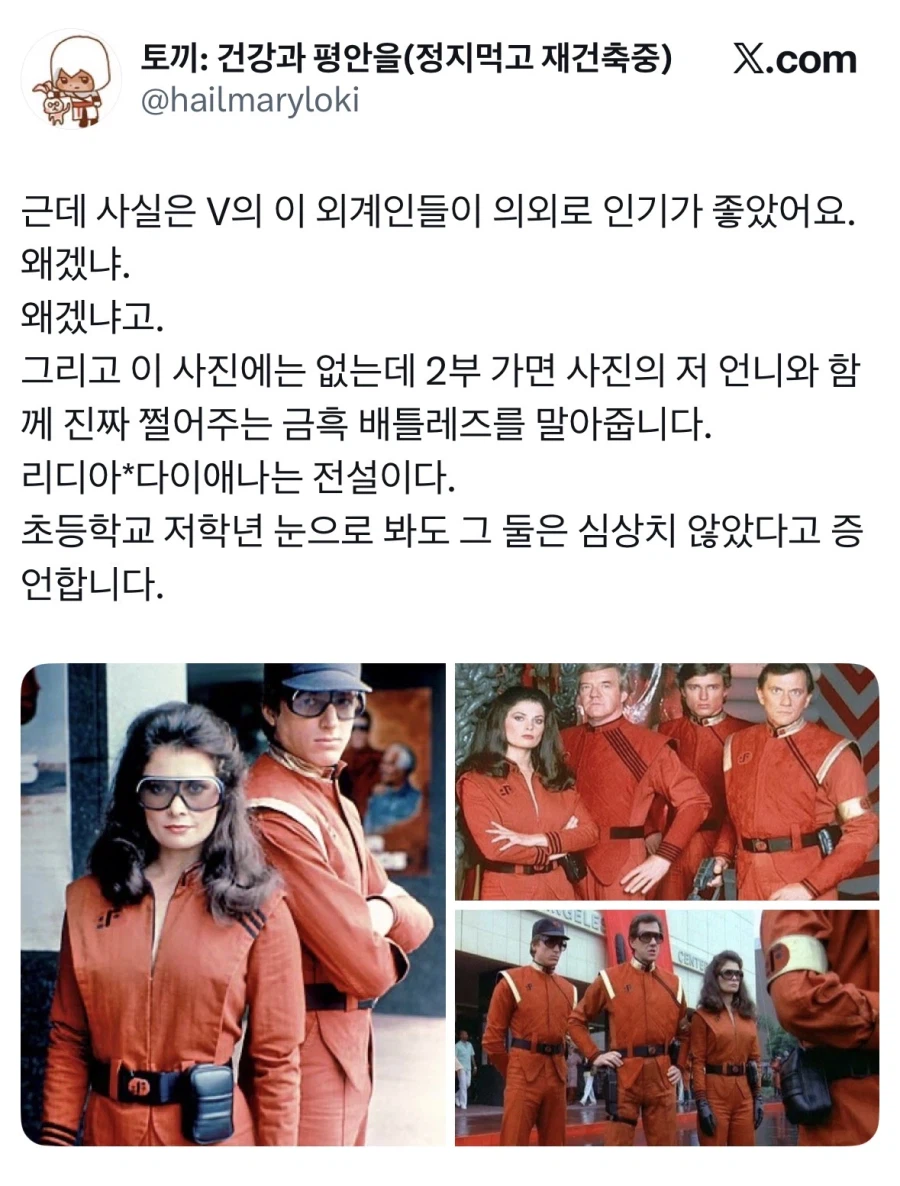 쥐 먹방하는 외계인 나오던 추억의 미드.jpg_1.webp