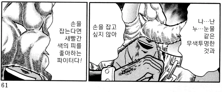 근육맨) 2세에서 이미지가 더 좋아질 수 있었던 초인_11.webp