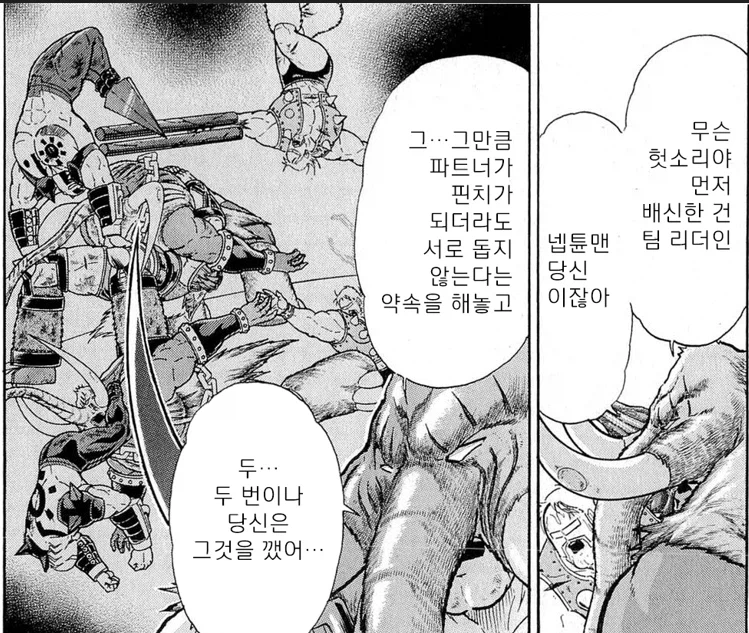근육맨) 2세에서 이미지가 더 좋아질 수 있었던 초인_13.webp
