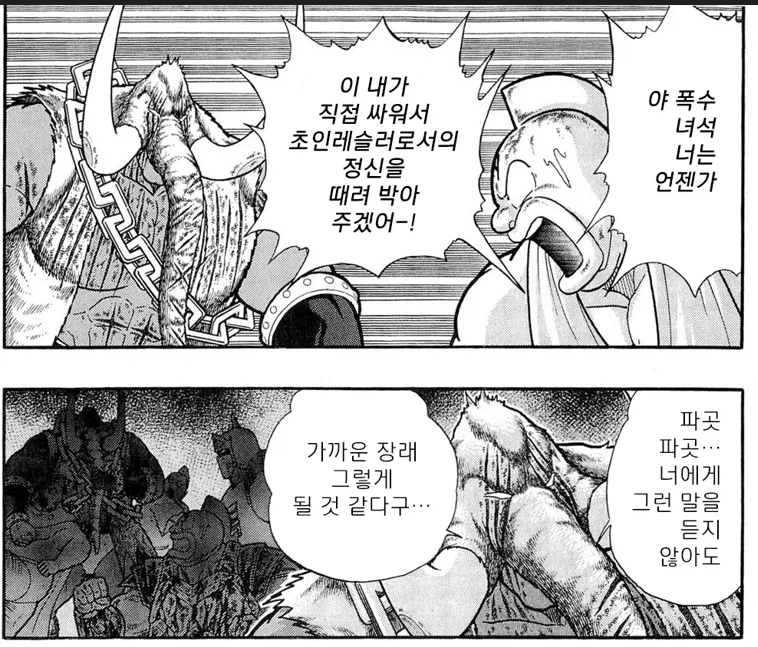 근육맨) 2세에서 이미지가 더 좋아질 수 있었던 초인_19.webp
