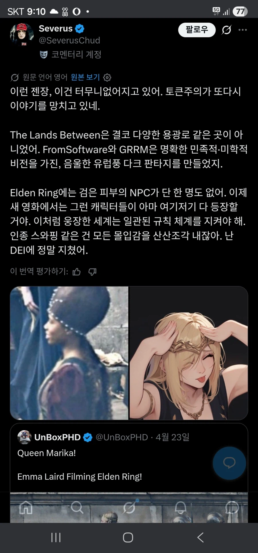 ↗되버린 엘든링 영화_1.webp