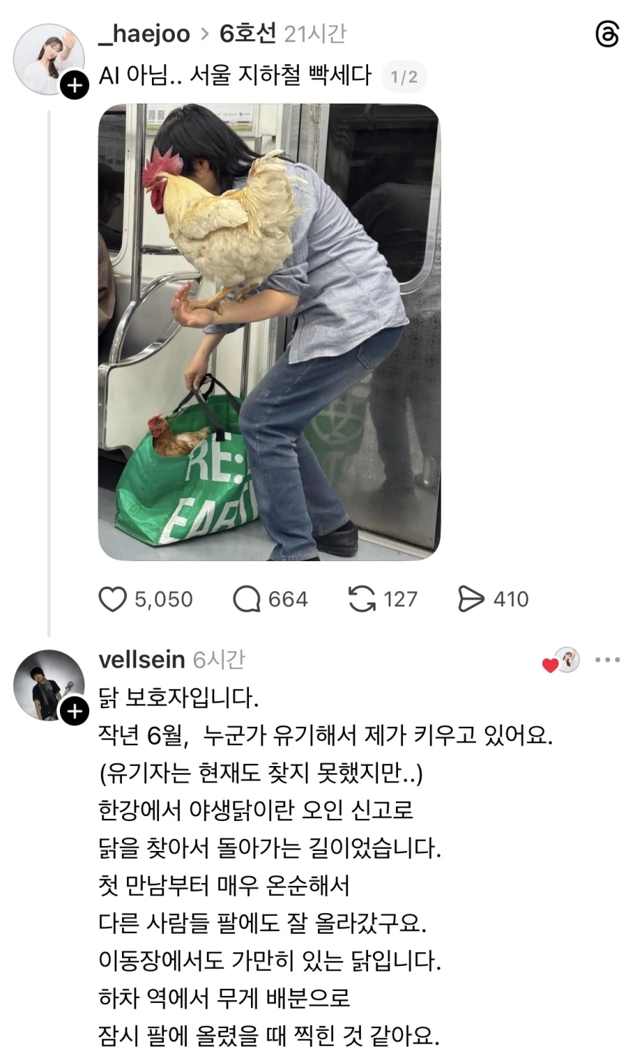 서울 지하철 흔한 풍경.jpg_1.webp