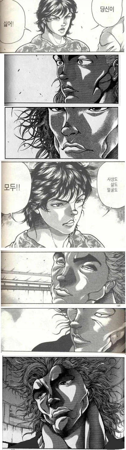 바키) 의외로 잘 삐지는 녀석_1.webp