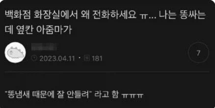 후각 신경 교란이 청각에까지 미친 아줌마.jpg_1.webp