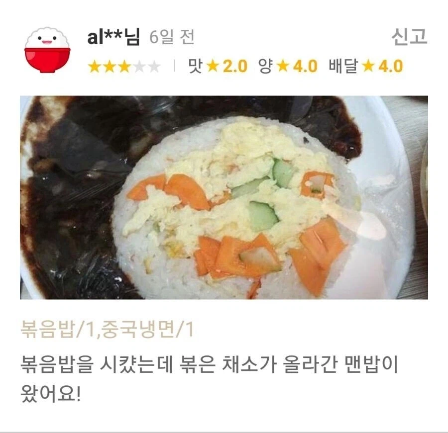 중국집 전설의 레전드 모음_2.webp