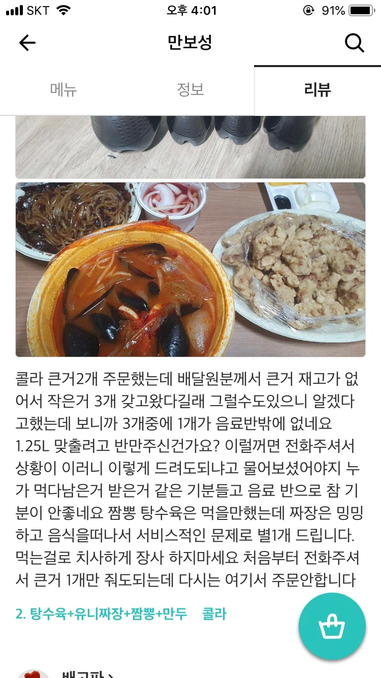 중국집 전설의 레전드 모음_11.webp