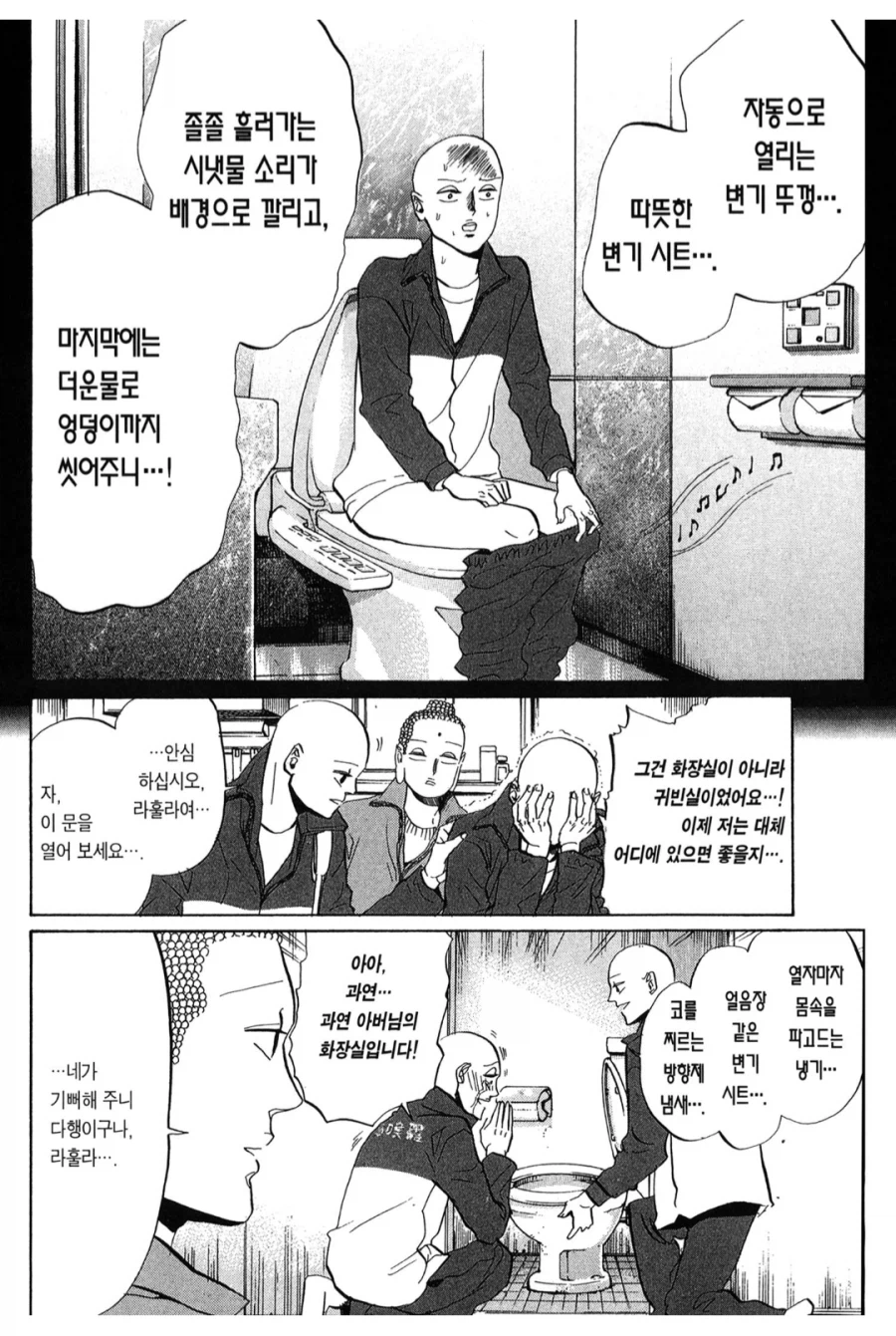 아들만 나오면 쓰레기가 되는 주인공_2.webp