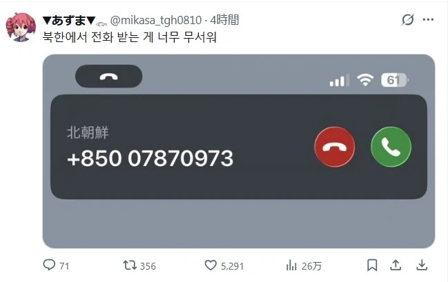 일본 사람이 받는 스팸수준_1.webp