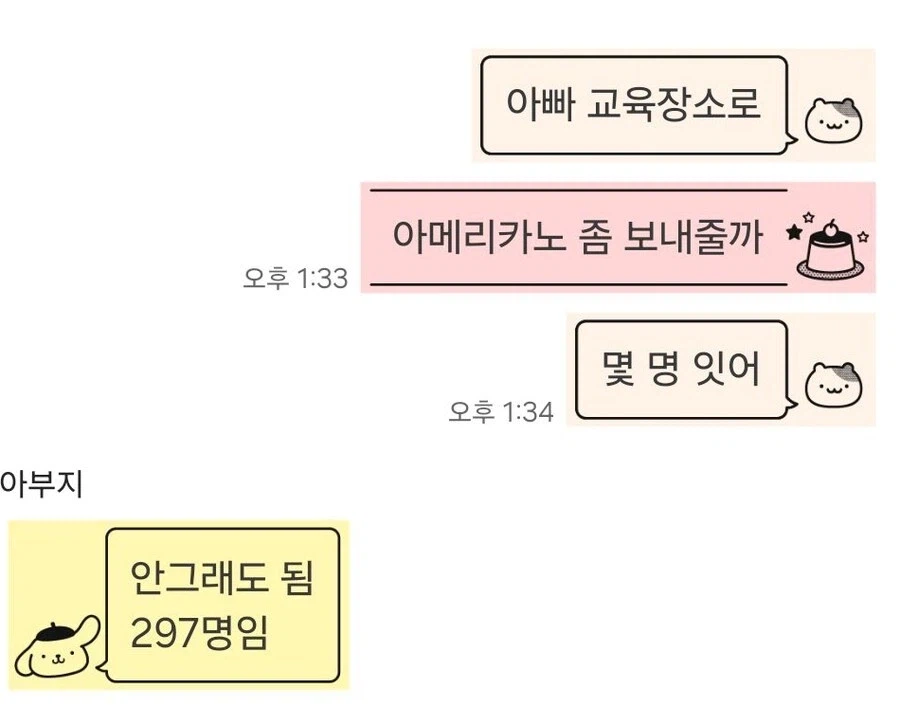 아빠 교육장소에 커피라도 쏘고 싶었던 딸.jpg_1.webp