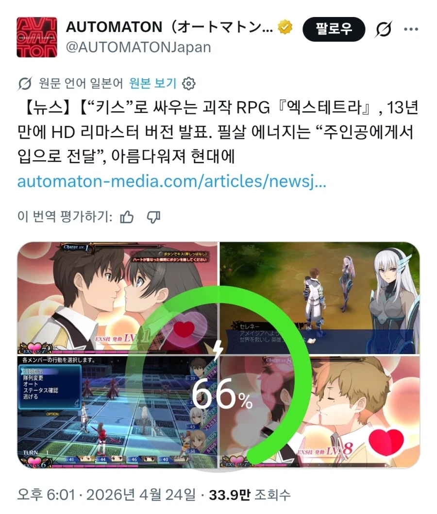 키스로 싸우는 게임이 왜 존재하는거죠_1.webp