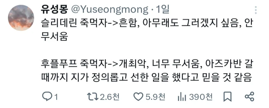 해리포터) 슬리데린 죽먹자보다 무서운것_1.webp