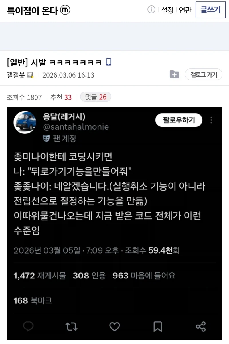 제미나이 까기_1.webp