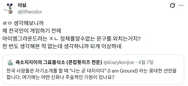 한국인들 자기소개할 때마다 하는 의문의 선언.jpg_1.webp