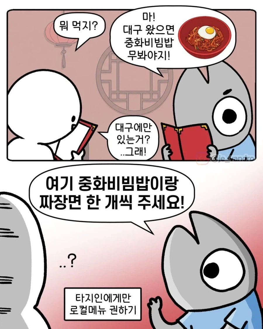 대구 로컬도 잘 안먹는 음식_1.webp