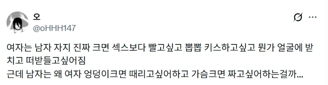 여자와 남자의 차이.jpg_1.webp