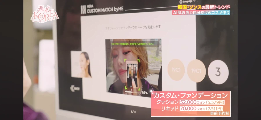 일본 방송에 소개된 성수동_10.webp