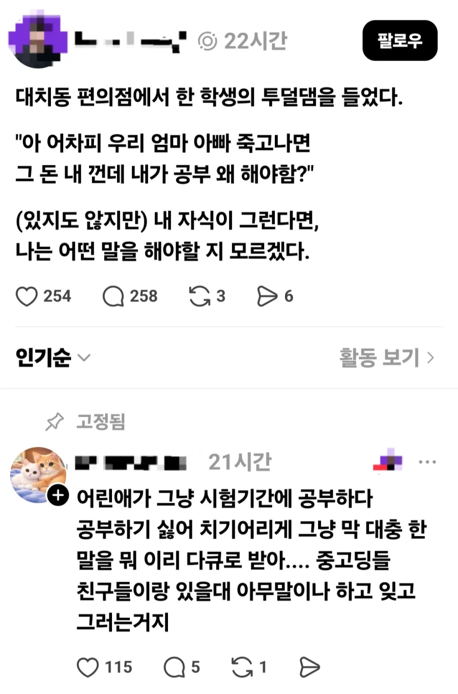 부모에게 재산 물려받을건데 공부할 필요있냐?.jpg_1.webp