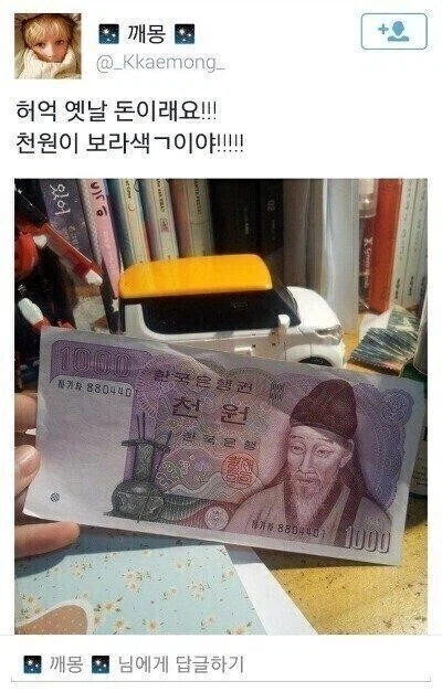 허억! 옛날 돈이래요!_1.webp