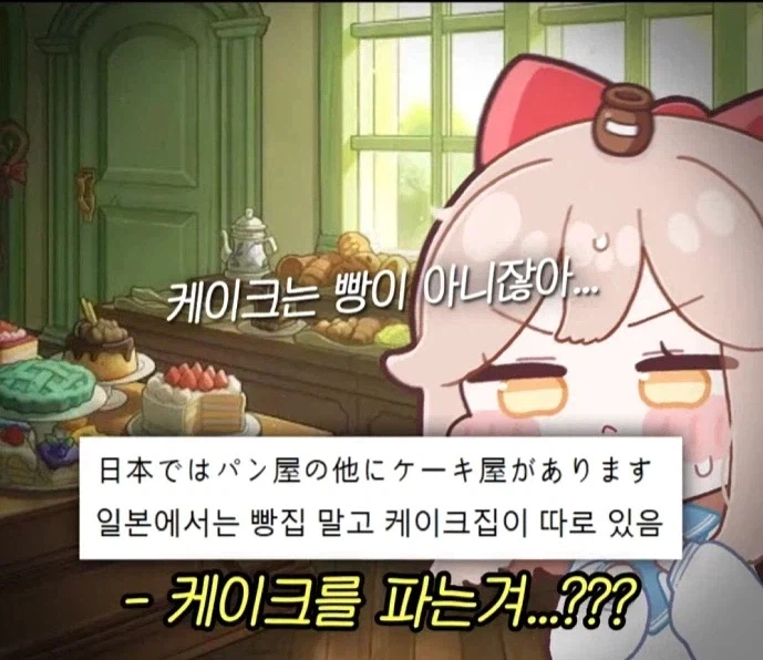 사실 해외에서는 대개 구분한다는 빵과 케이크.jpg_2.webp