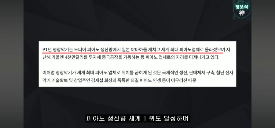 숨넘어가기 직전인 영창피아노에게 손을 내민 의외의 존재_4.webp