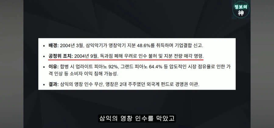 숨넘어가기 직전인 영창피아노에게 손을 내민 의외의 존재_13.webp
