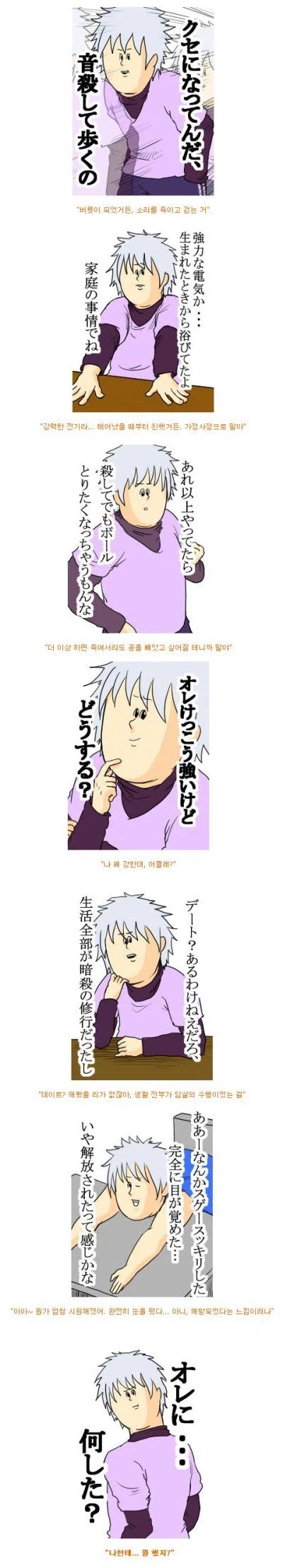 의외로 중2병 캐릭터에게 중요한것_1.webp
