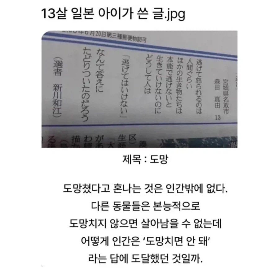 13살애가 쓴 글_1.webp