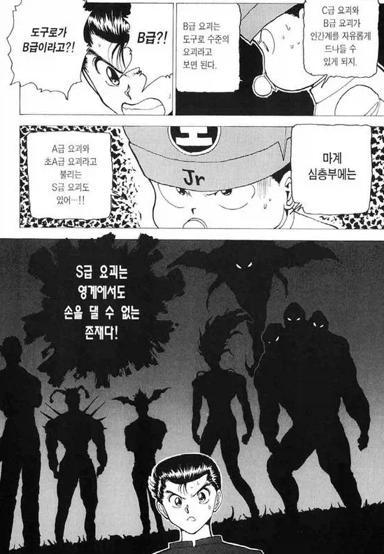 파워 인플레에 밀려 안습해진 대표 보스들_3.webp