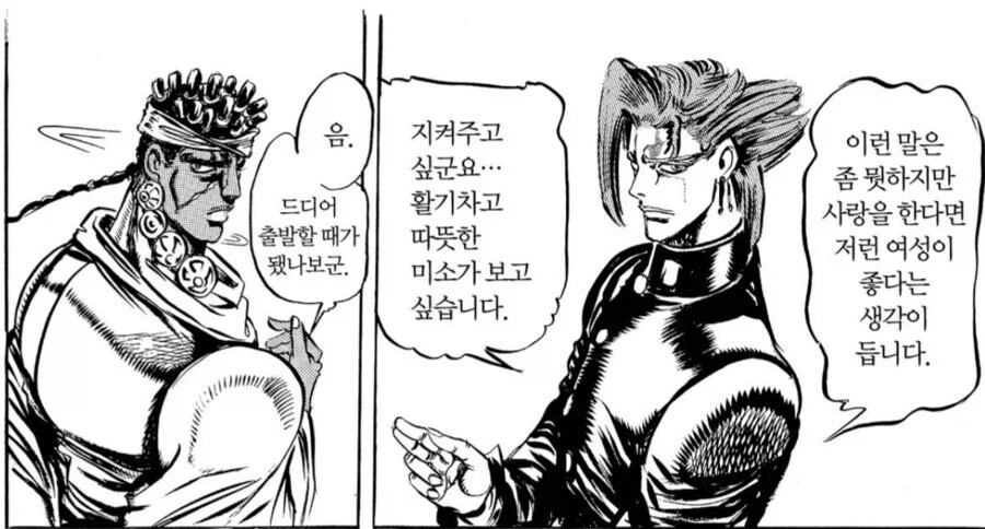 죠죠) 진짜로 눈치가 빠른 압둘_1.webp
