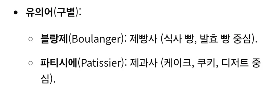 사실 해외에서는 대개 구분한다는 빵과 케이크.jpg_6.webp