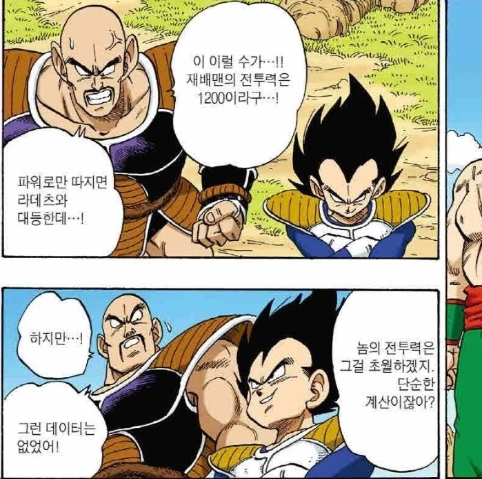 파워 인플레에 밀려 안습해진 대표 보스들_5.webp