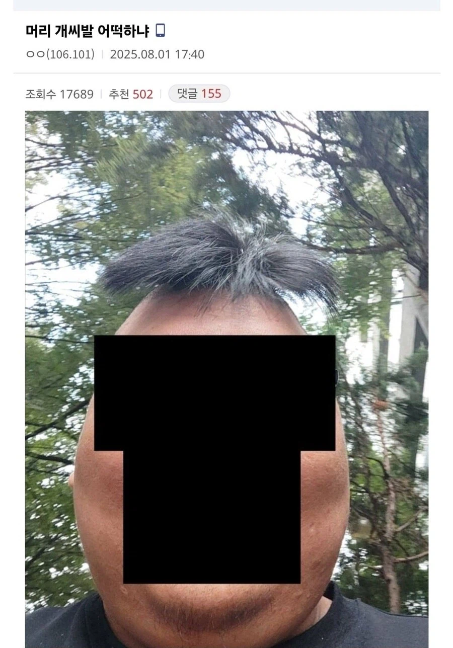 AI 합성 이냐 사람 머리가 어떻게 저렇게 생겨??_1.webp