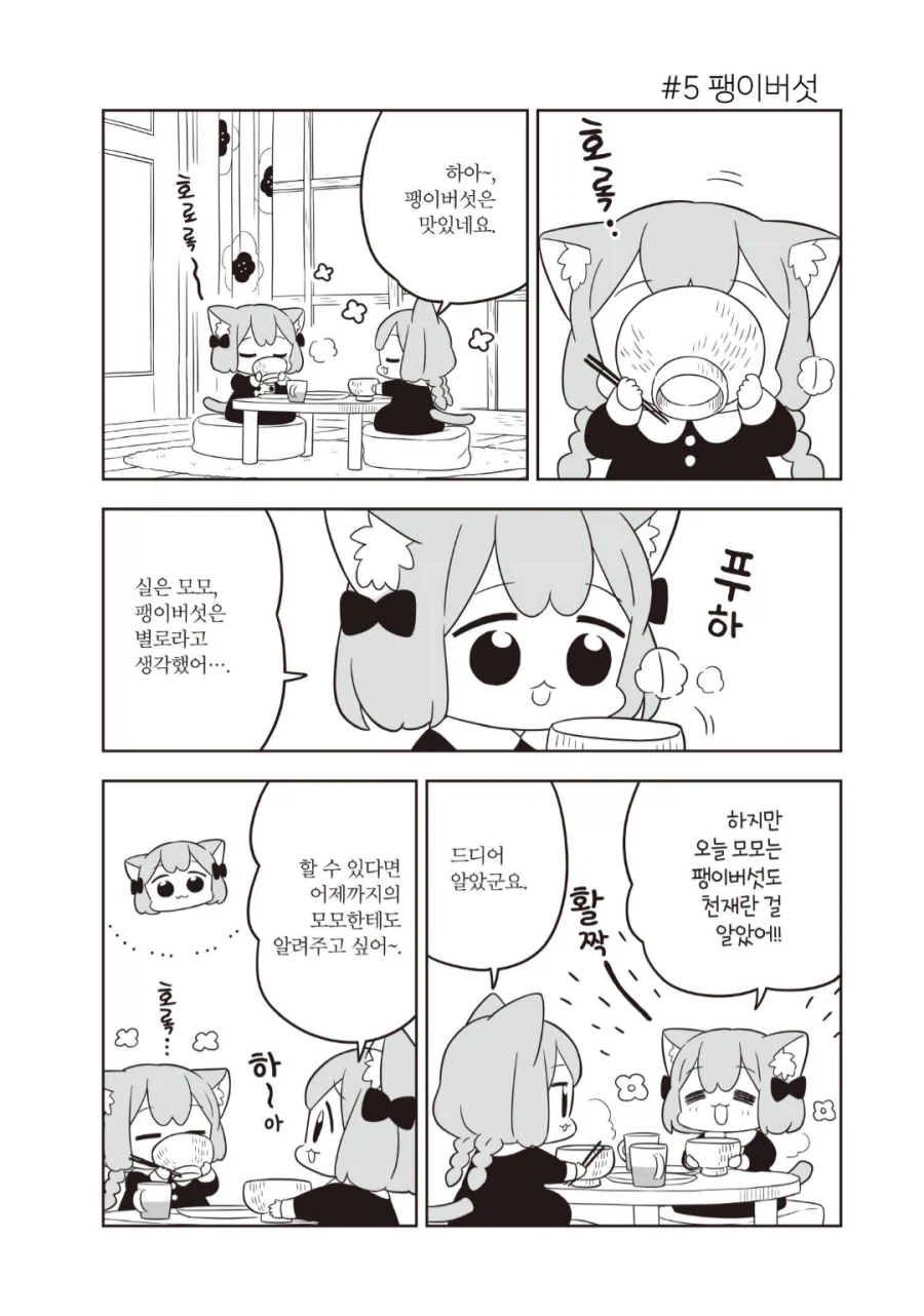 호불호 갈리는 식재료_1.webp