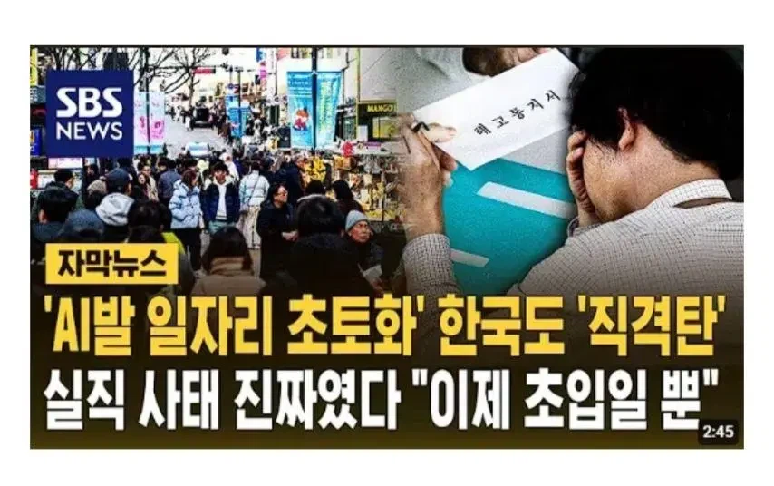 시발 일자리 초토화_1.webp