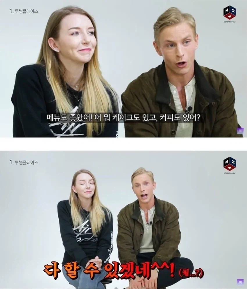 외국인들이 당황하는 한국 카페_4.webp