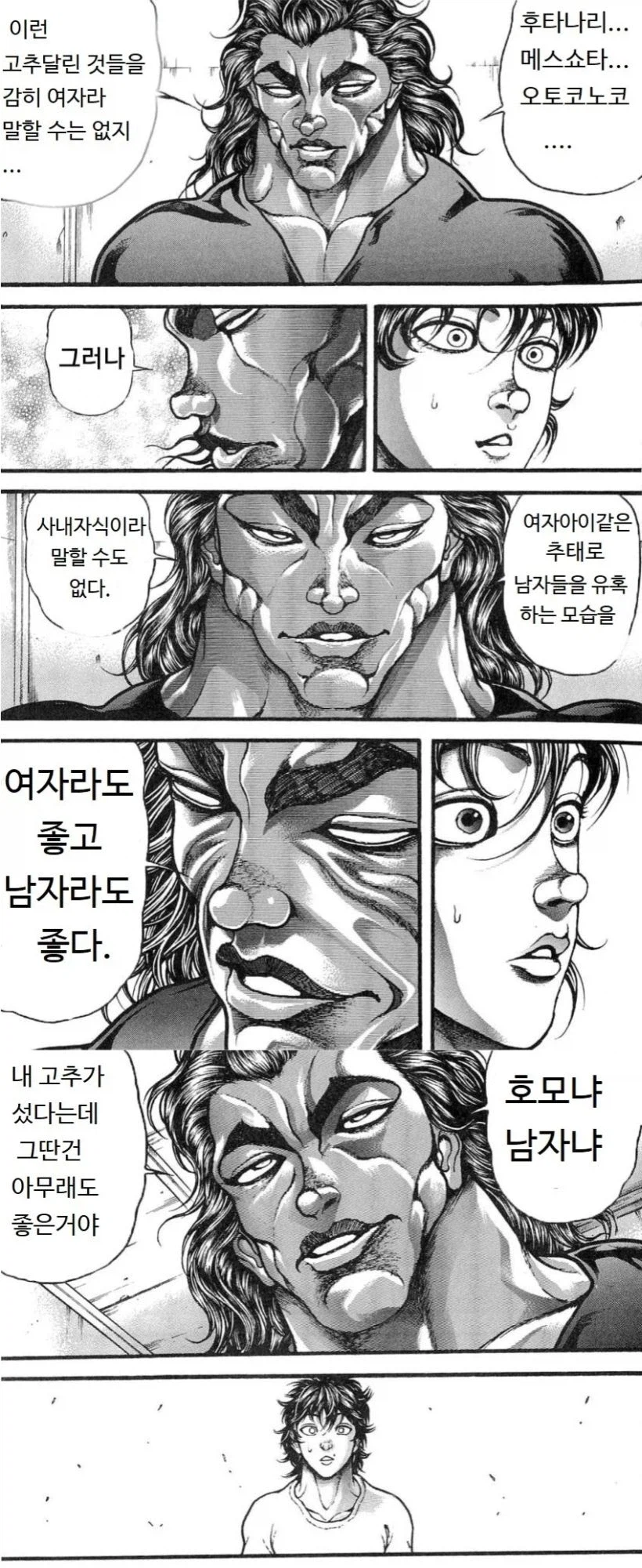 바키) 독도 먹고 영양도 먹는다._1.webp