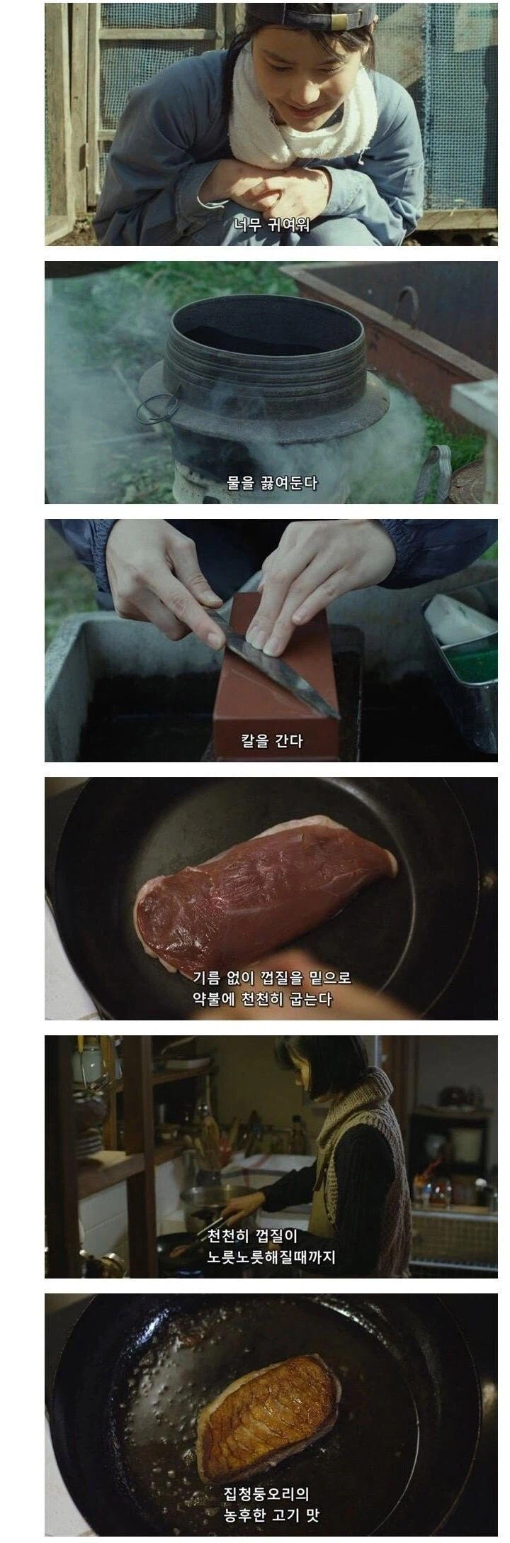 오리농법으로 농사짓는 일본 처자_3.webp